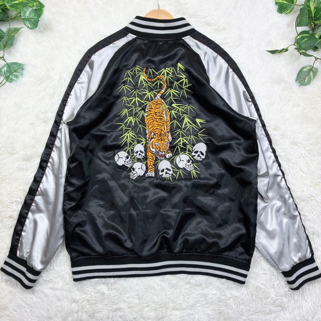 美品　希少サイズ　鏡花水月　トラ　スカル　スカジャン　4L　黒×銀　大きいサイズ