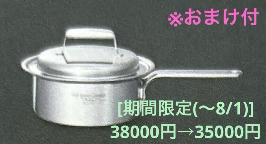 【新品未使用】タッパーウェア レインボークッカープレミアムⅡ 17cm 片手鍋