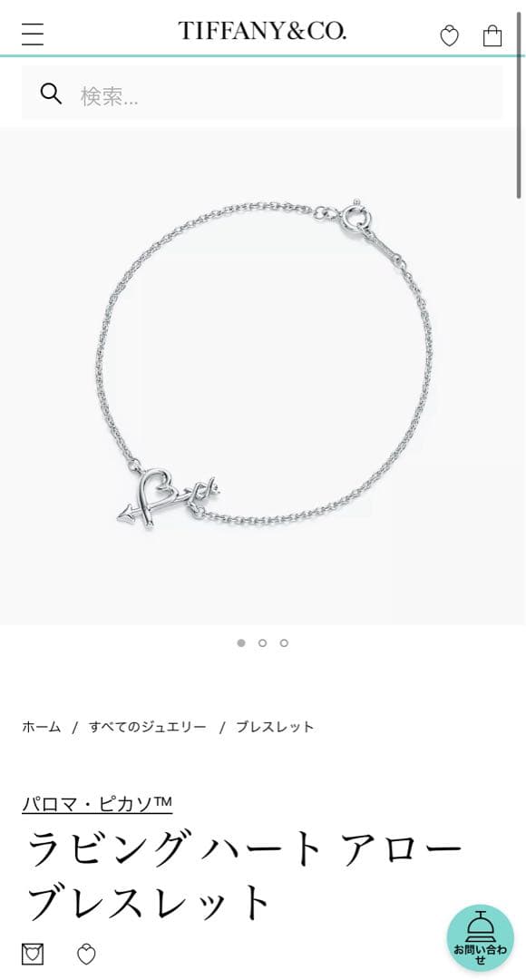 ティファニー　ブレスレットラビング ハート アロー ブレスレット