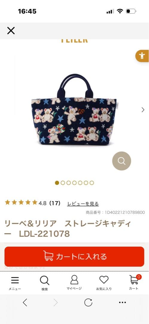 【新品】フェイラー　　　　　　　　　　　　　　　リーベ＆リリア ストレージ