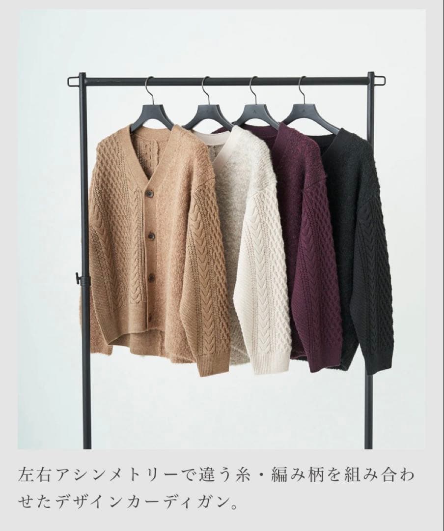 ABYTS SWITCHING CABLE CARDIGAN 佐藤健