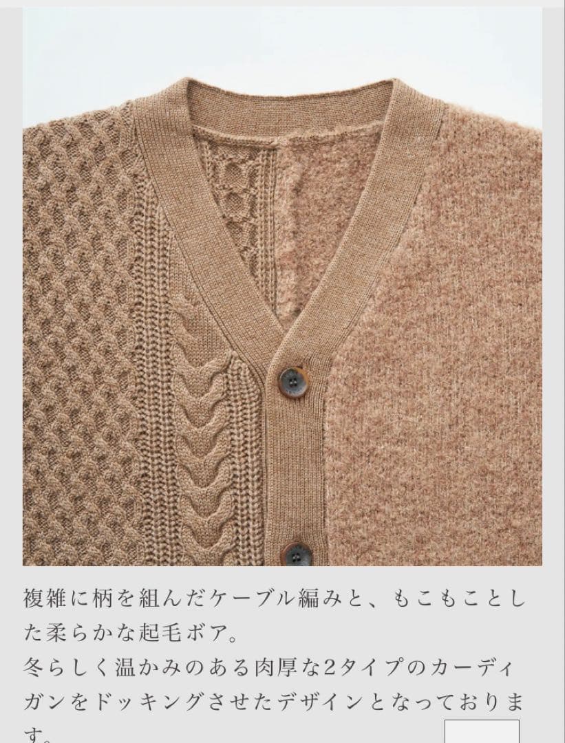 ABYTS SWITCHING CABLE CARDIGAN 佐藤健