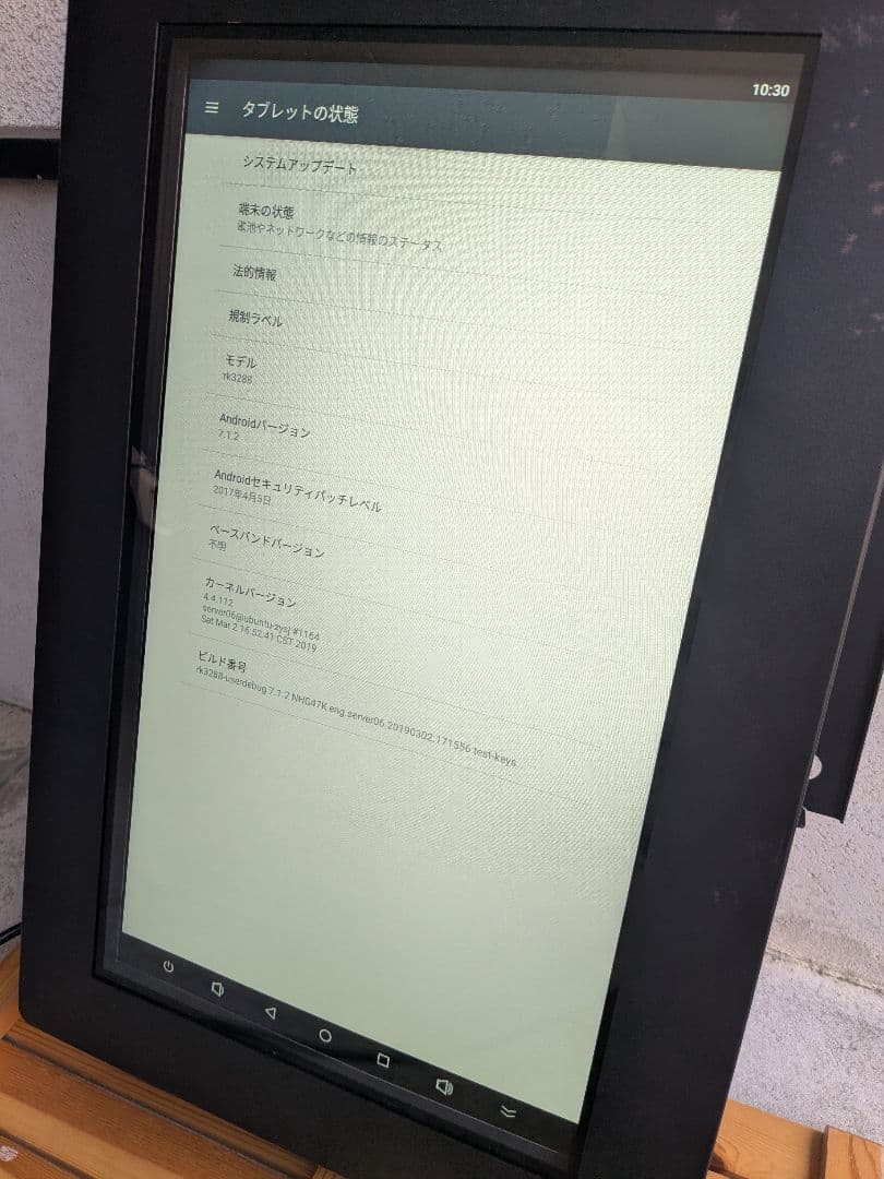 屋外防水設計 21.5型 デジタルサイネージ（タッチパネル・Android搭載）