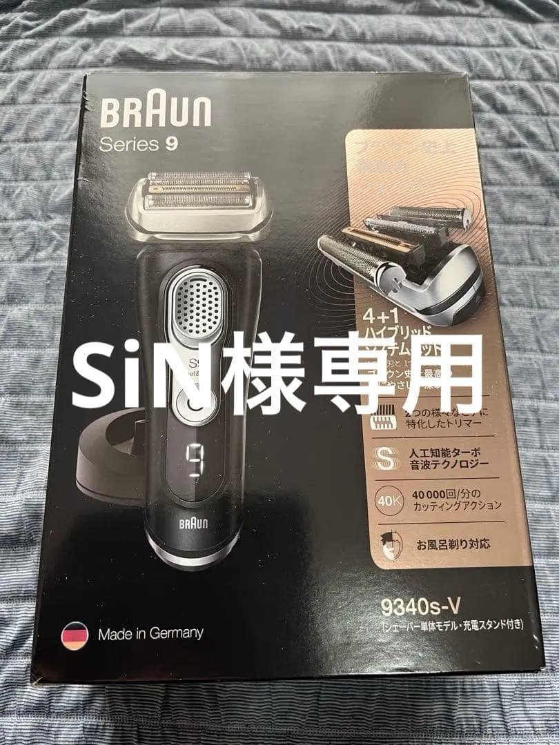 Braun Series 9 メンズ電気シェーバー 9340s-V