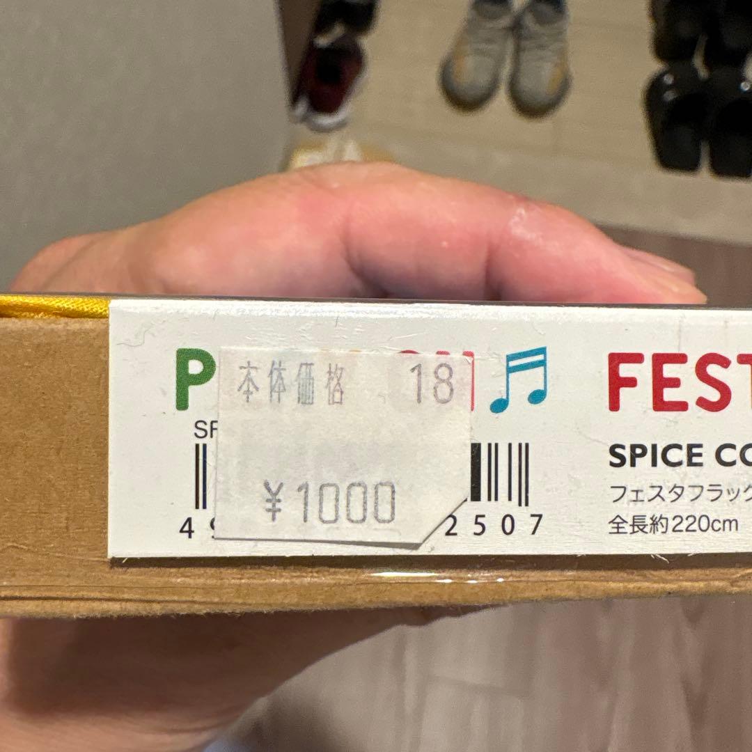 DEPORT 120cm クリスマスツリー