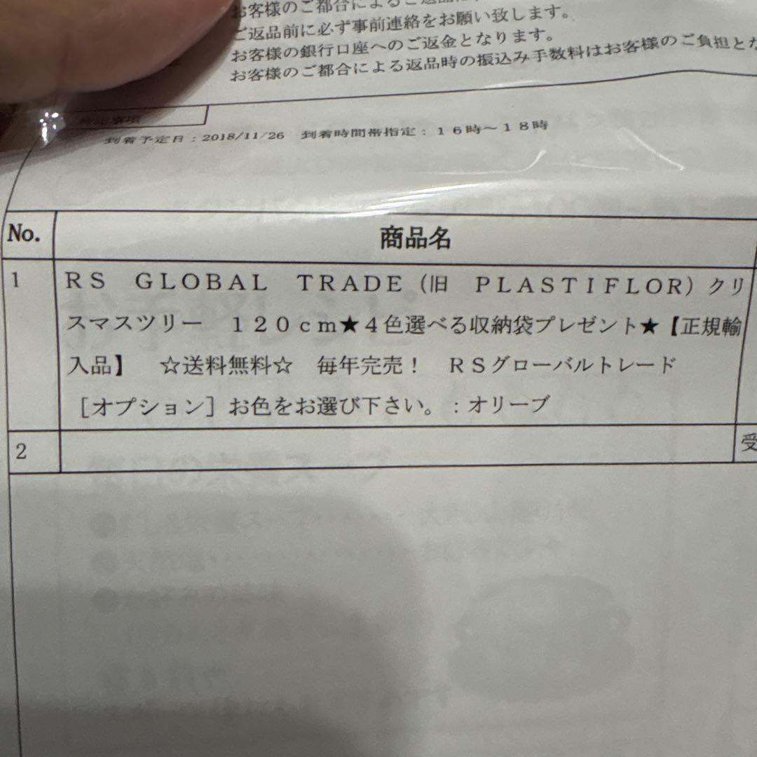 DEPORT 120cm クリスマスツリー