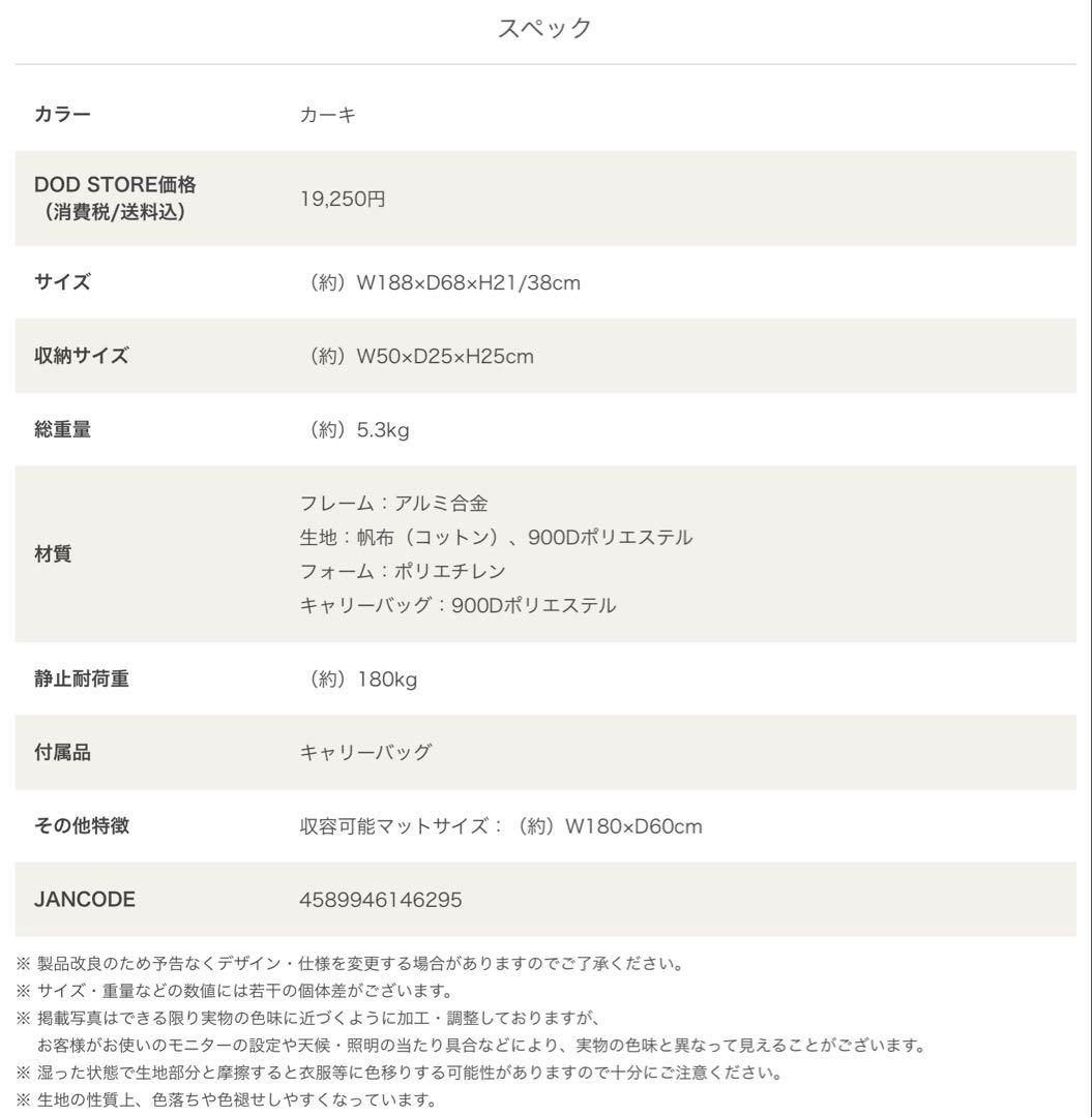 新品同様TAKIBI COT CB1-788 ブラック