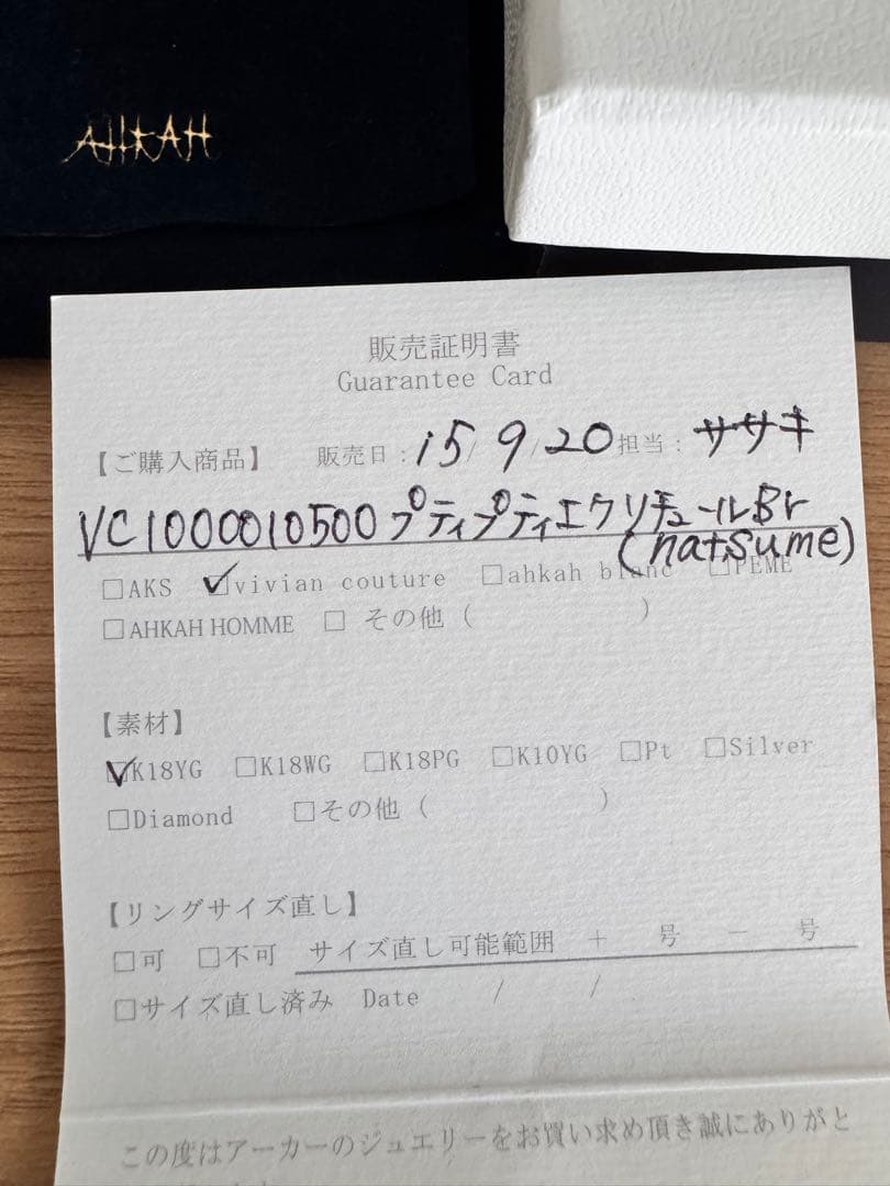 アーカー AHKAH ネックレス K18YG ブレスレット