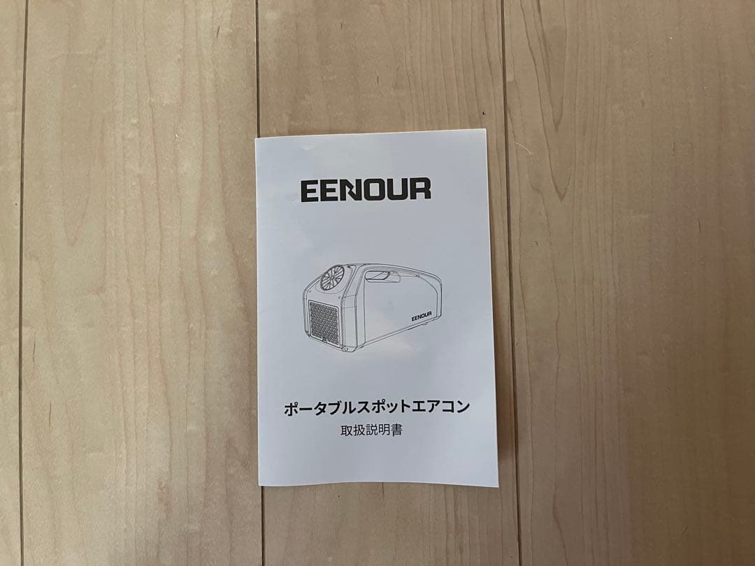 『値下げしました！』ポータブルエアコン／EENOUR QN750