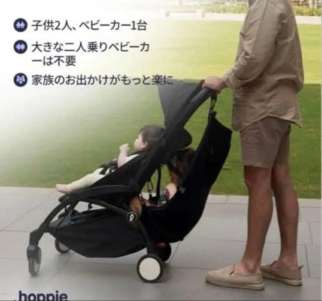 hoppie 2人乗りベビーカー ブラック