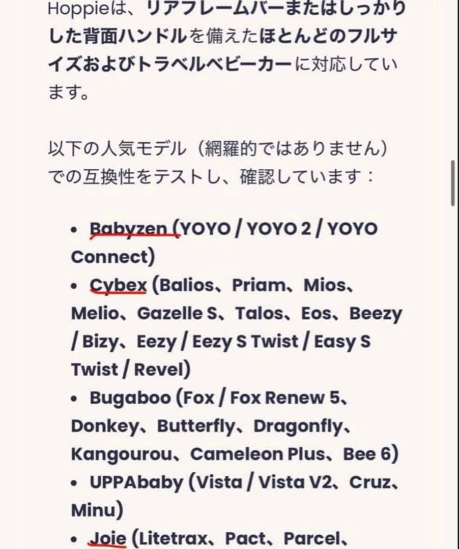 hoppie 2人乗りベビーカー ブラック