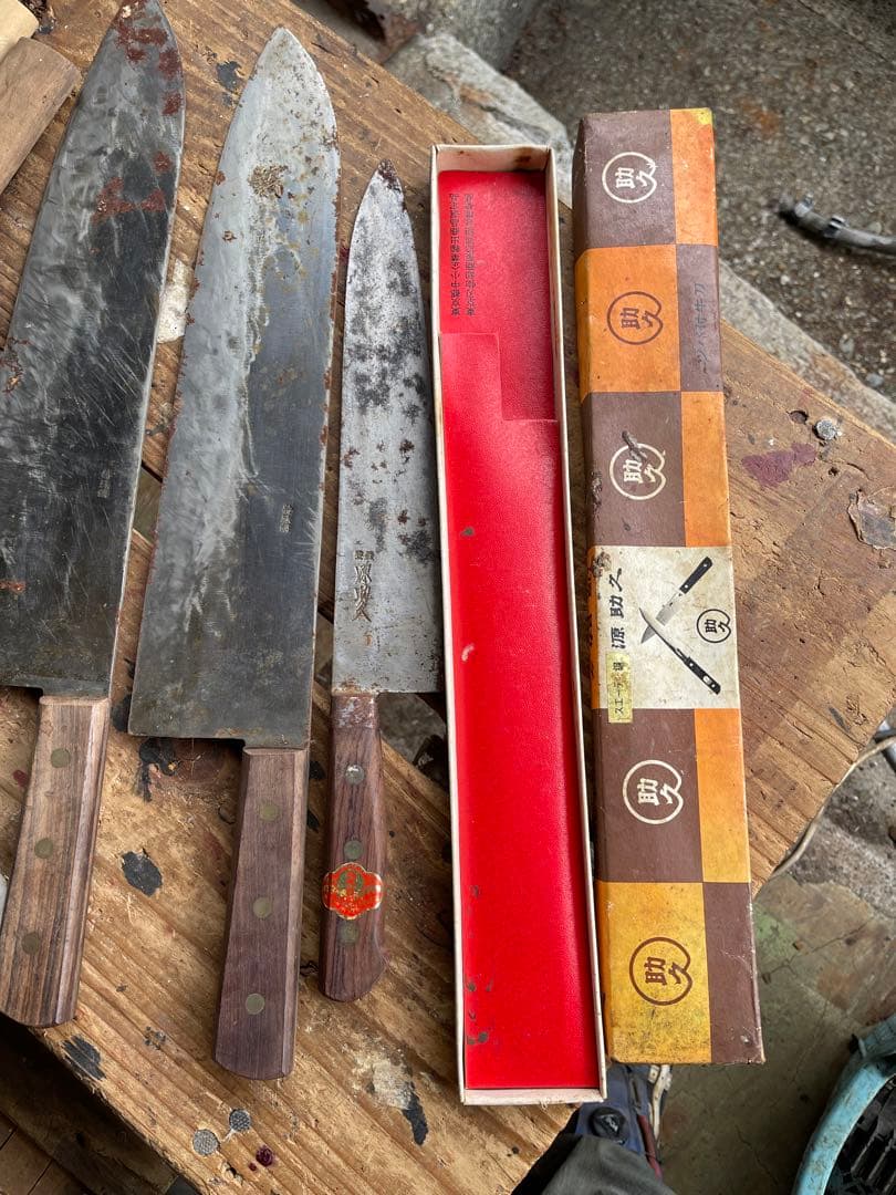 牛刀 包丁　久元　源助久　助弘　大漁