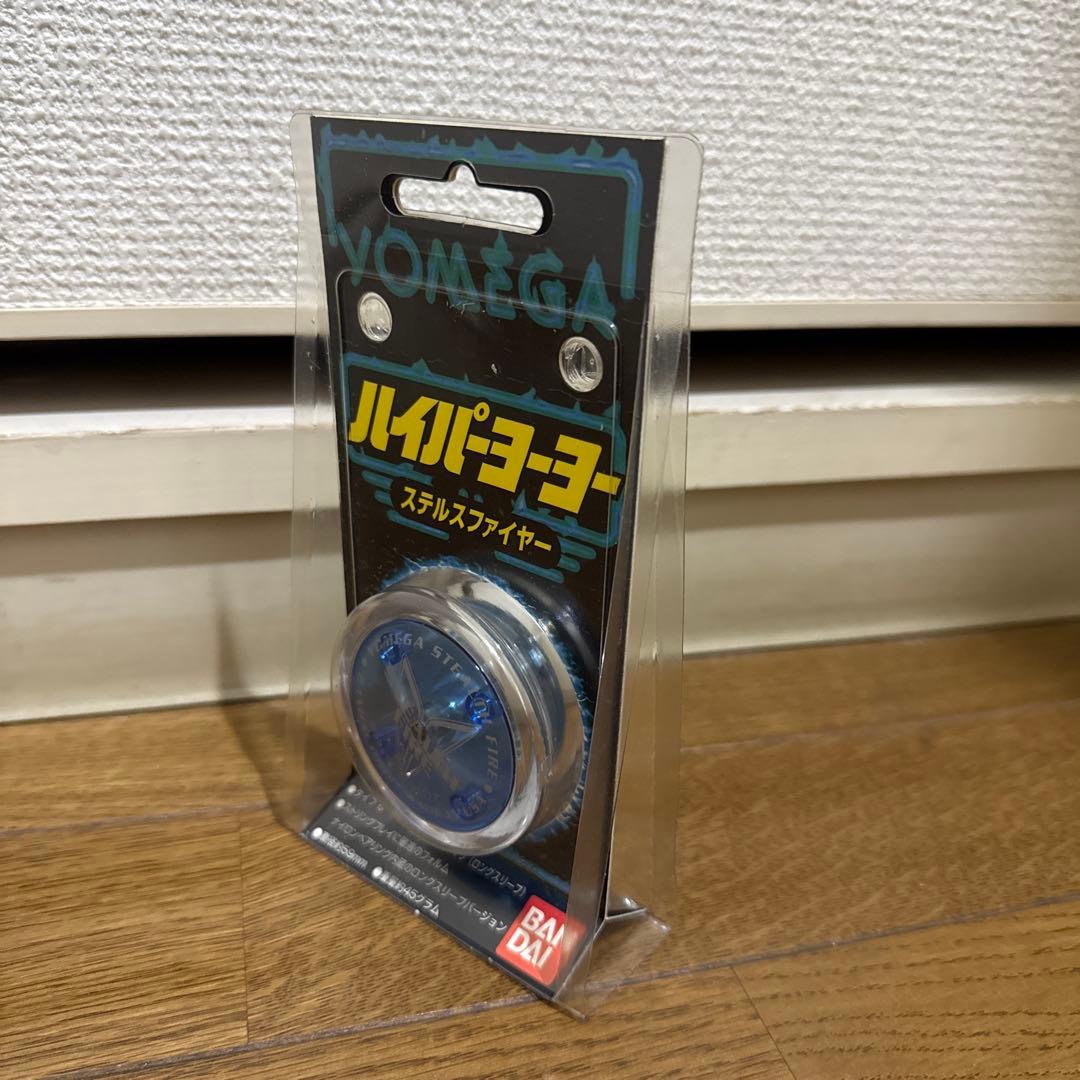 はま535 ハイパーヨーヨー ファイヤーボール ステルスファイヤー