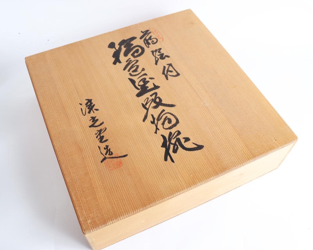 輪島塗 漆光堂 老松 旭日 見返り日の出 蒔絵 吸物椀 五客 共箱 漆器