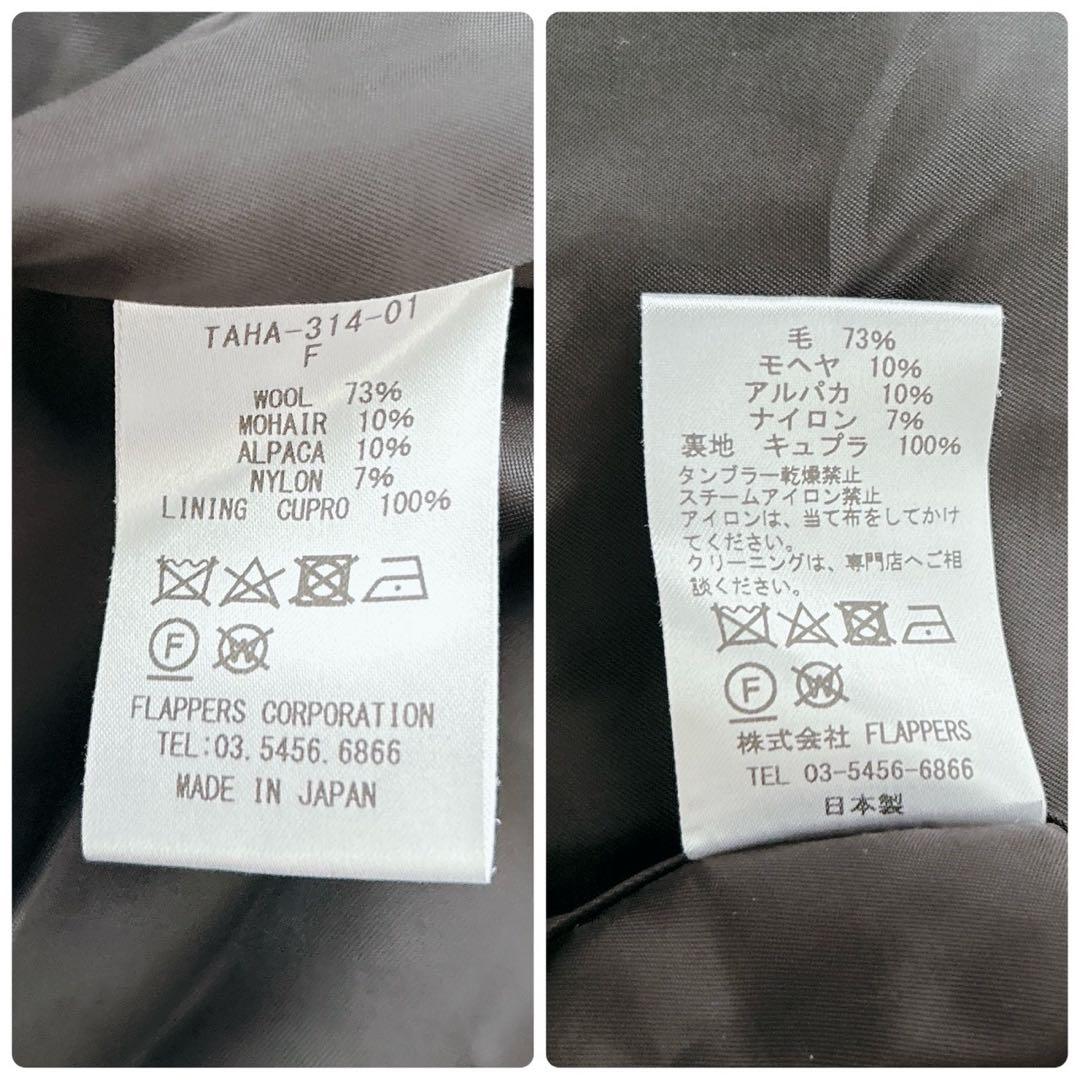 別注✨ TICCA チェックテントコート　ロング　ダブルブレスト　モヘヤアルパカ