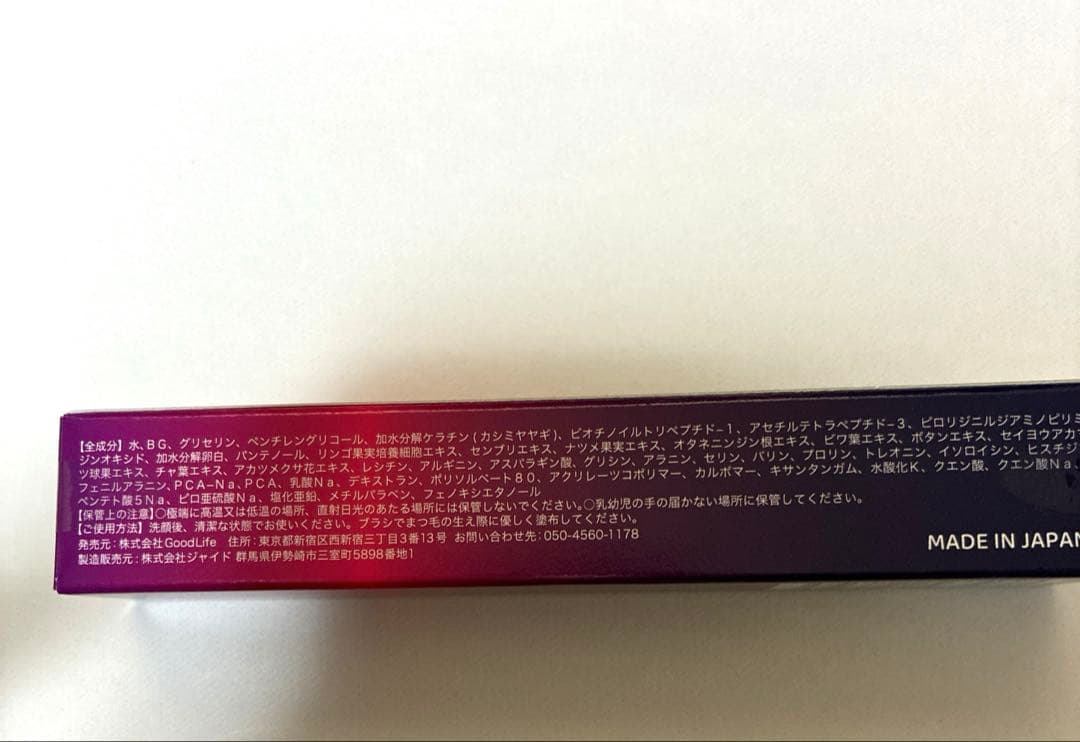 専用　ベルフラッシュ　まつげ美容液 Belflash アイラッシュセラム　2個