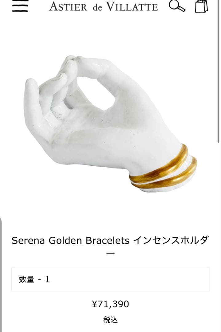 アスティエ　ド　ヴィラット　インセンスホルダー