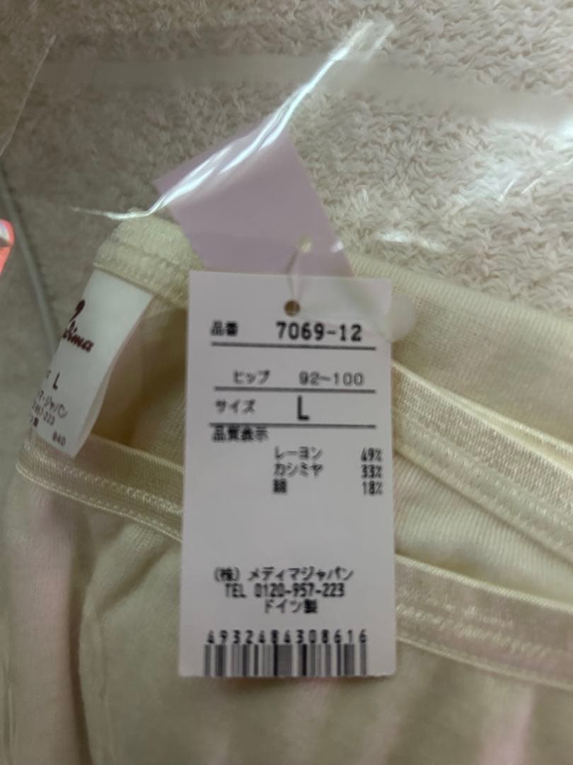 メディマ　スラックス下 Lサイズ