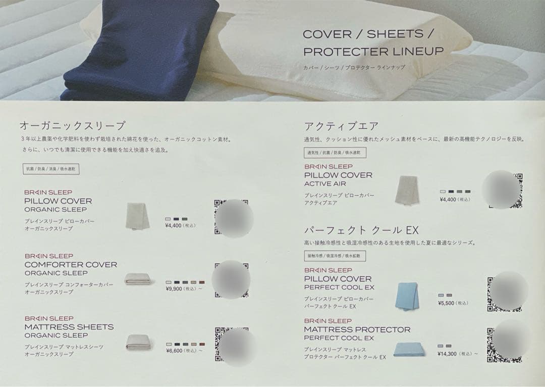 BRAIN SLEEP ブレインスリープ ピロー LOW (7グラデーション)