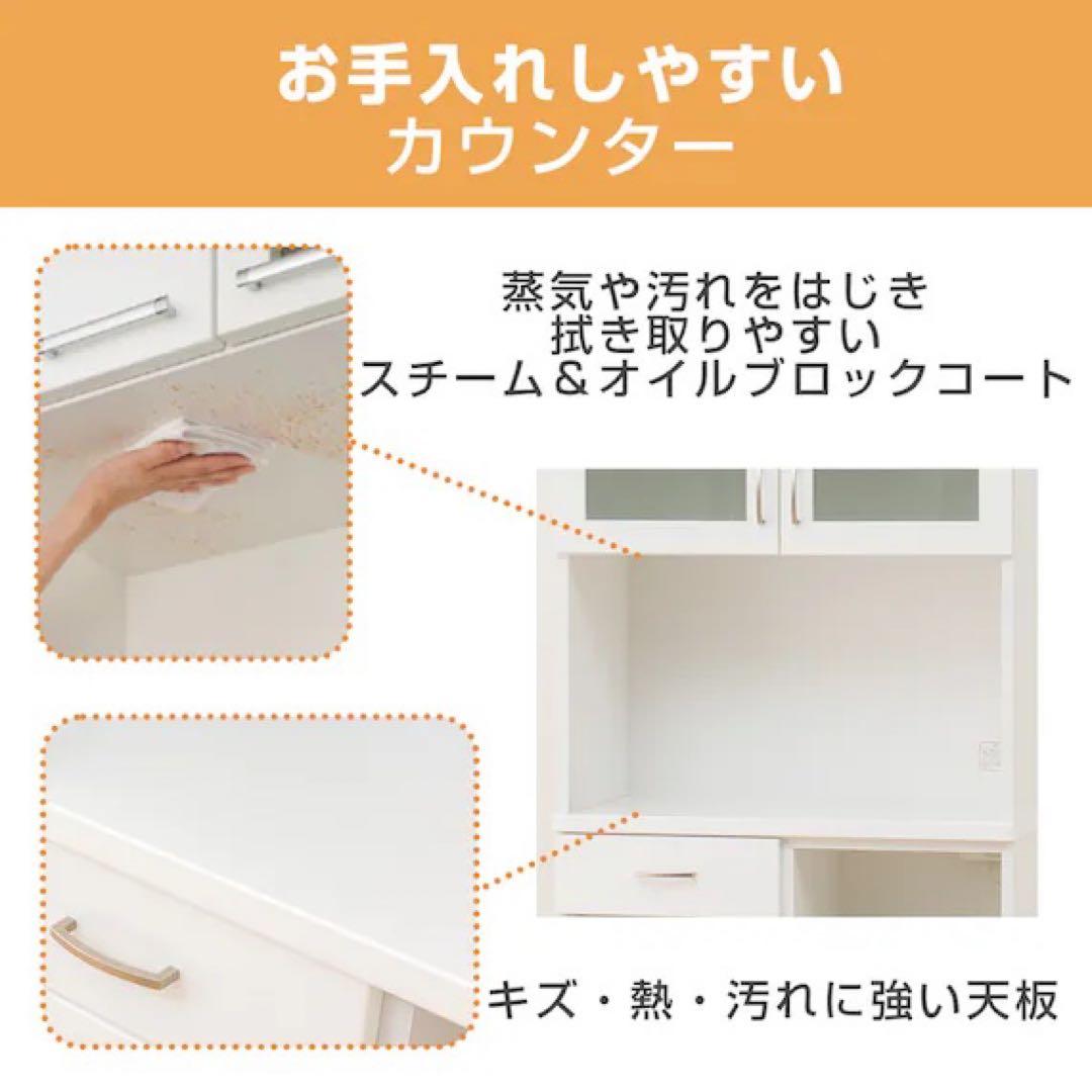 美品 ニトリ キッチンボード 食器棚 (コパン T 80KB WH)