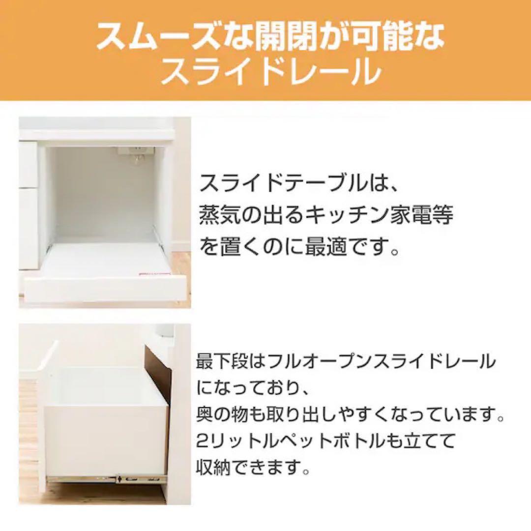 美品 ニトリ キッチンボード 食器棚 (コパン T 80KB WH)