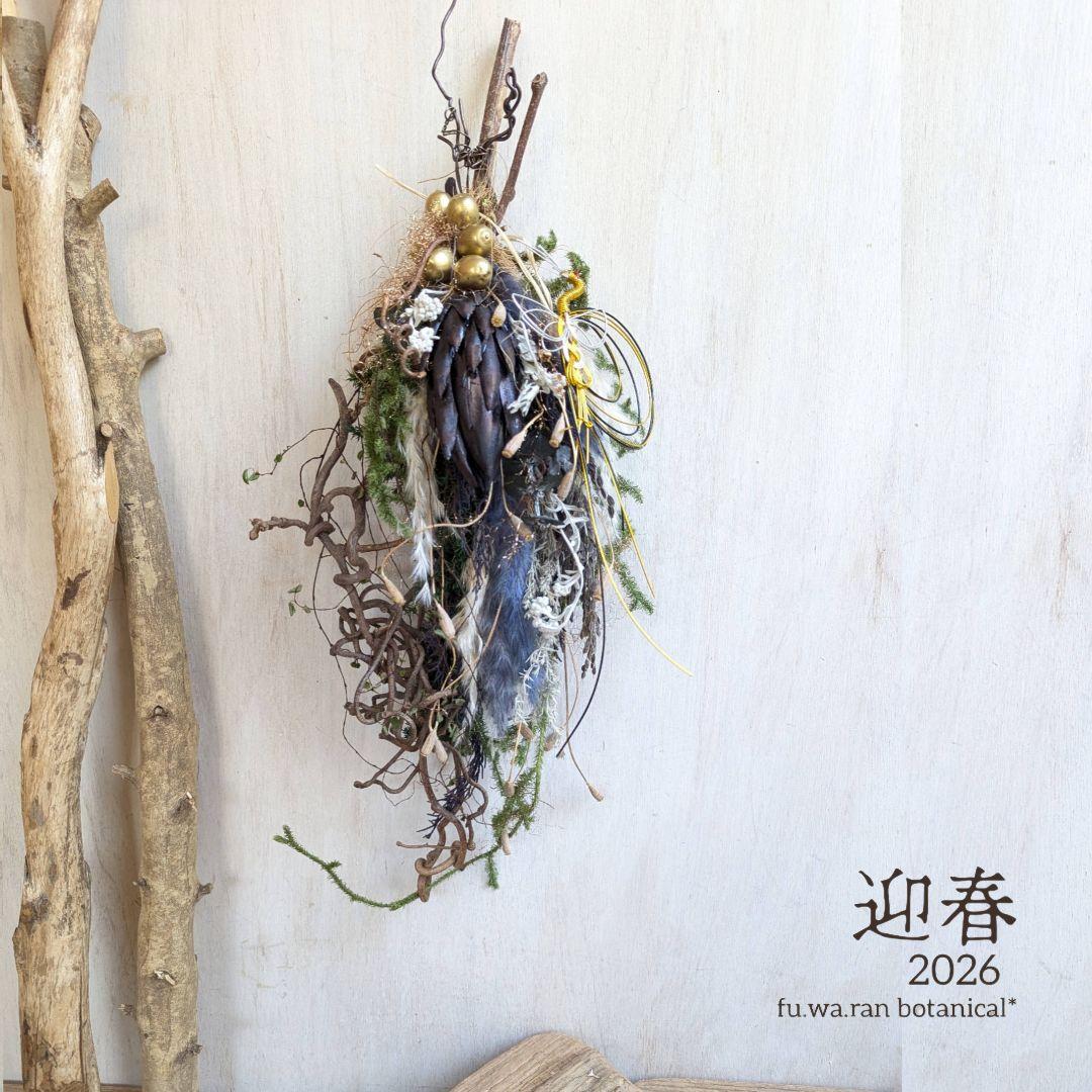 専用＊迎春2026＊D.Nプロテア　アンティーク　水引き鶴付きスワッグ(ドライ)