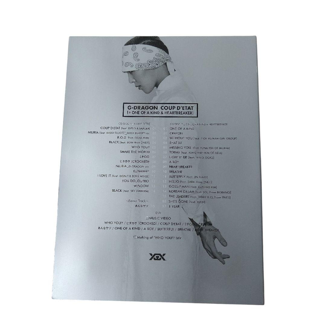 G-DRAGON COUP D’ETAT 限定BOX CD＋DVD オマケ多数