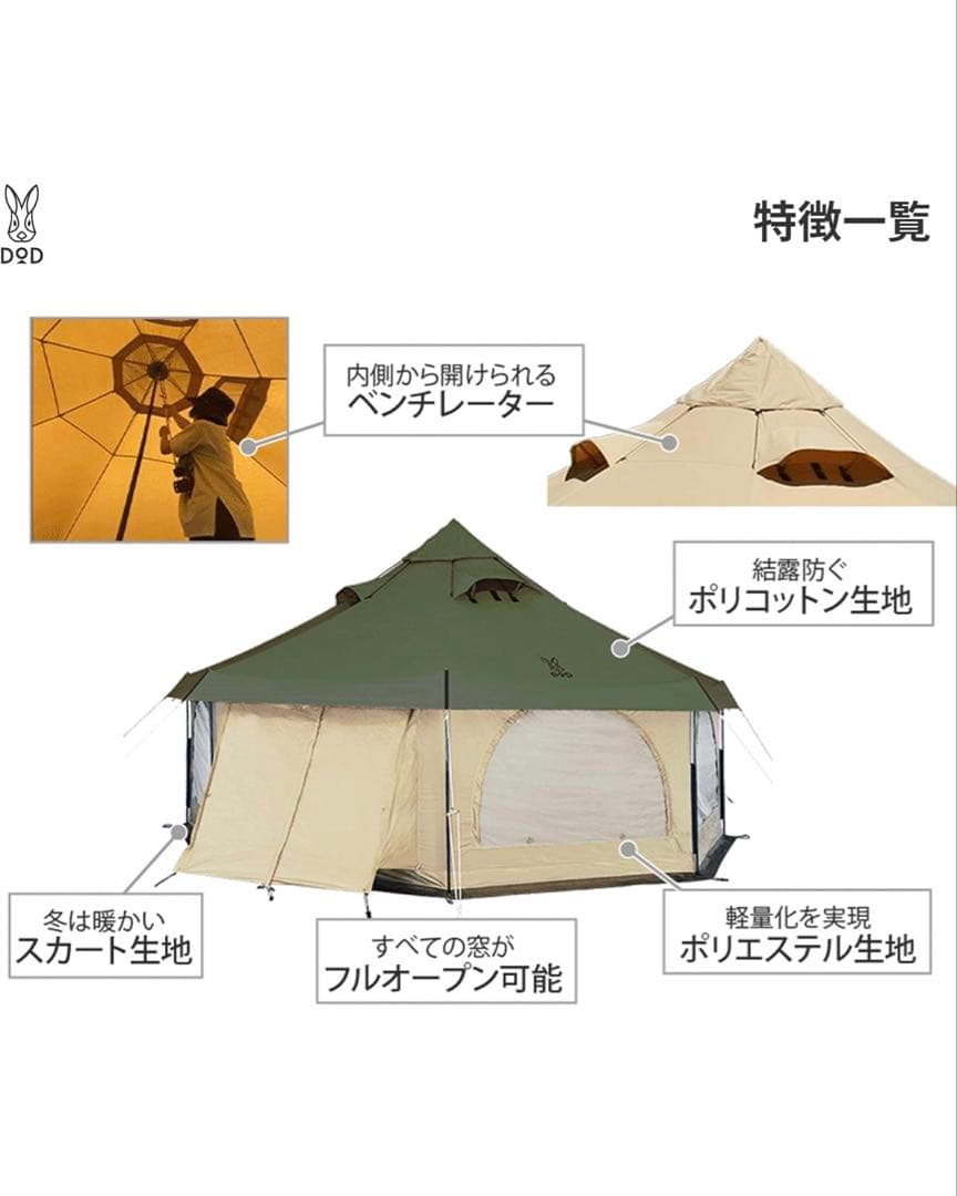 [値下げ]DOD タケノコテント2(TAKE2) カーキ 専用グランドシート付き