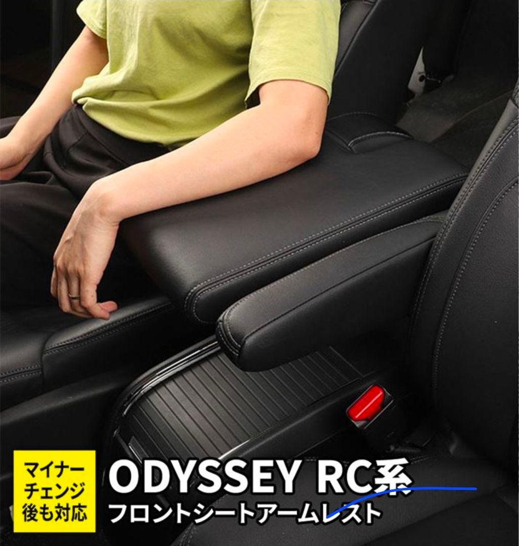 ODYSSEY　アームレスト