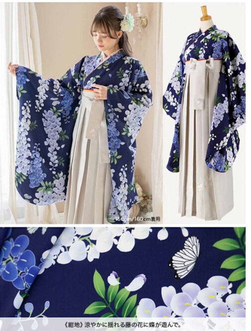 キャサリンコテージ　袴セット　130cm 新品未使用　卒業式