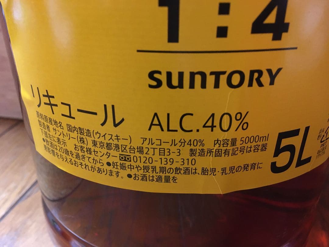 新品 サントリー 業務用 特製 〈角〉ウイスキー 5L 2本セット