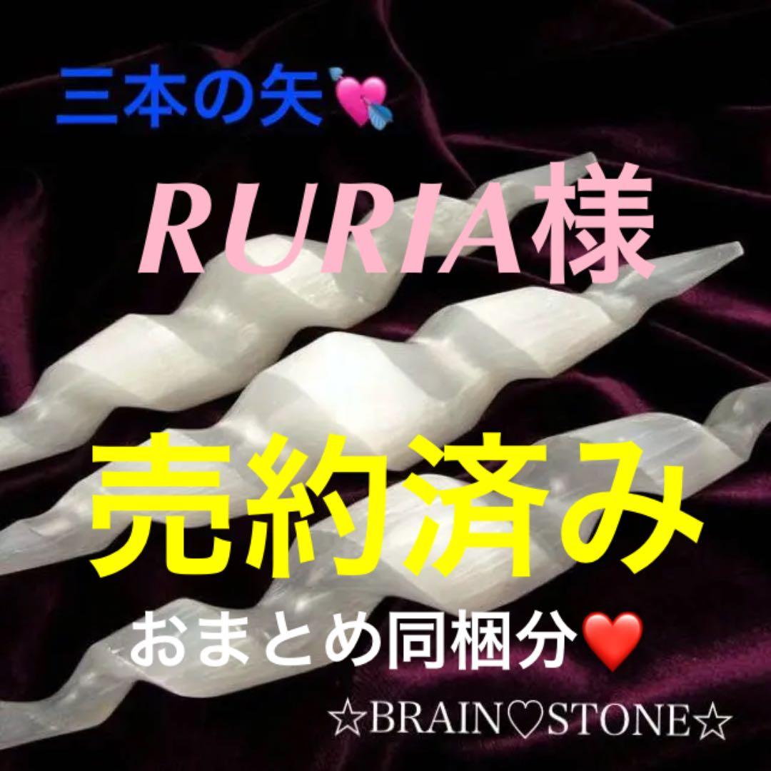 ★特選三石★強力な浄化作用♡【３本セット☆美品セレナイト♢スパイラルワンド】❤