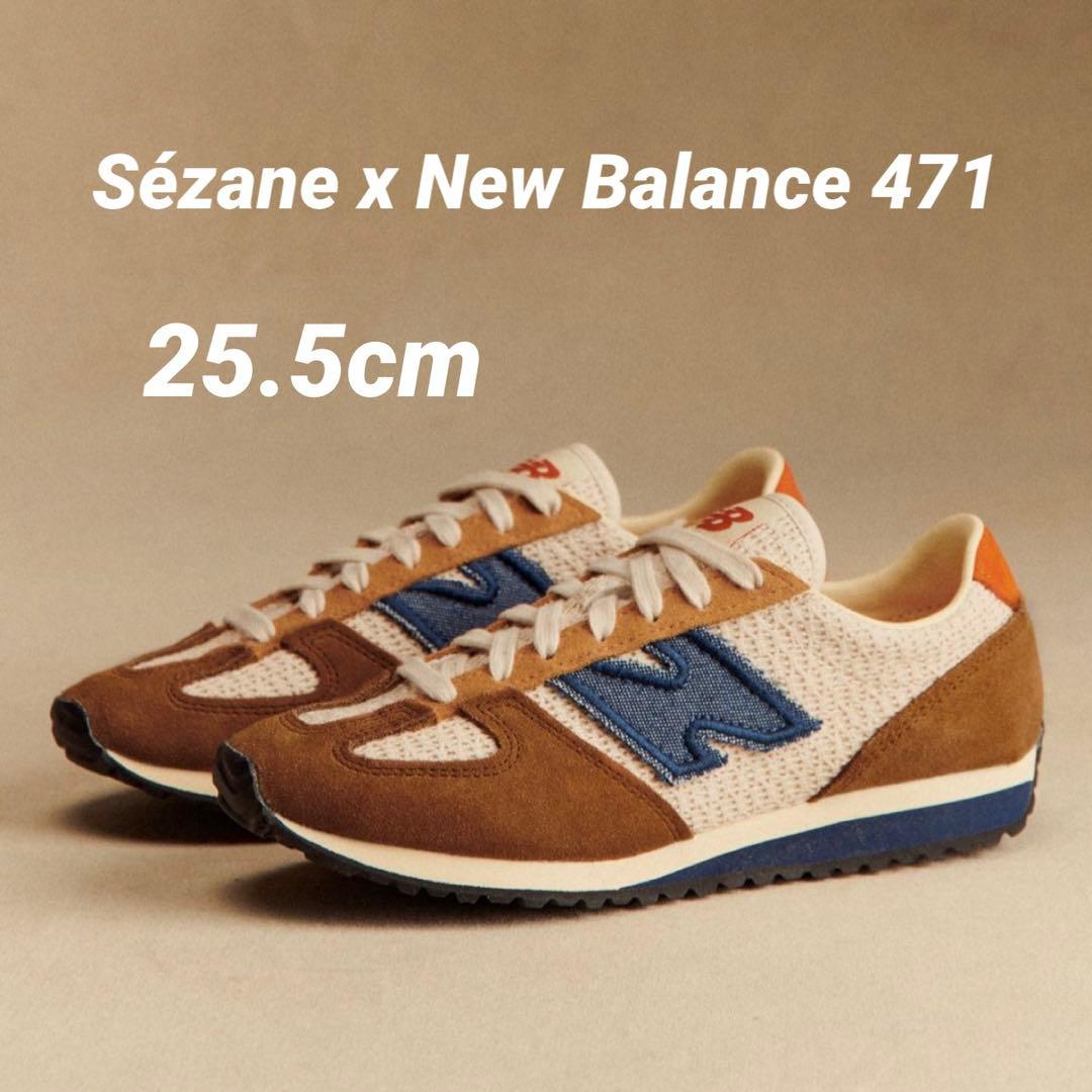 【新品】Sézane x New Balance U471KAC 25.5cm