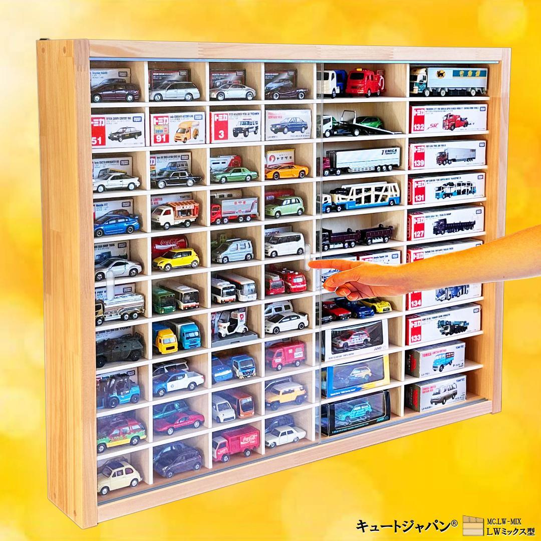 ミニカー収納 トミカ８０台・ロングトミカ４０台収納 アクリル障子付 日本製