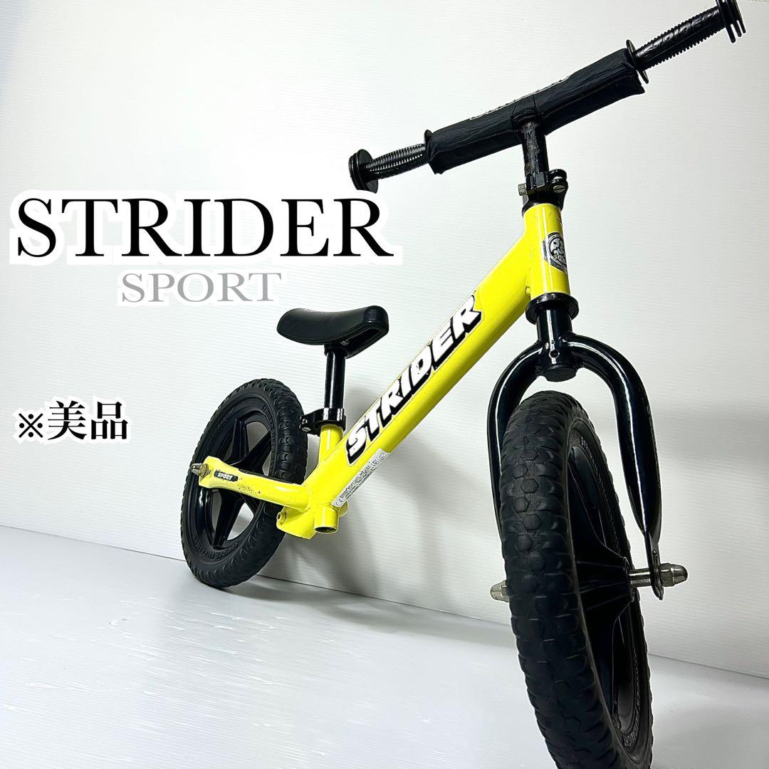 美品☆ストライダー スポーツ イエロー 黄色 キックバイク 補助なし