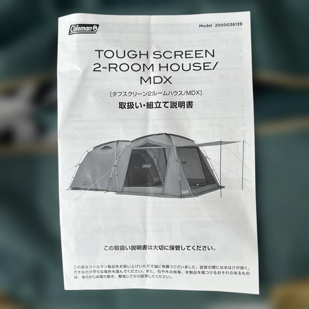テント・タープ Coleman Tough Screen 2-Room House/MDX