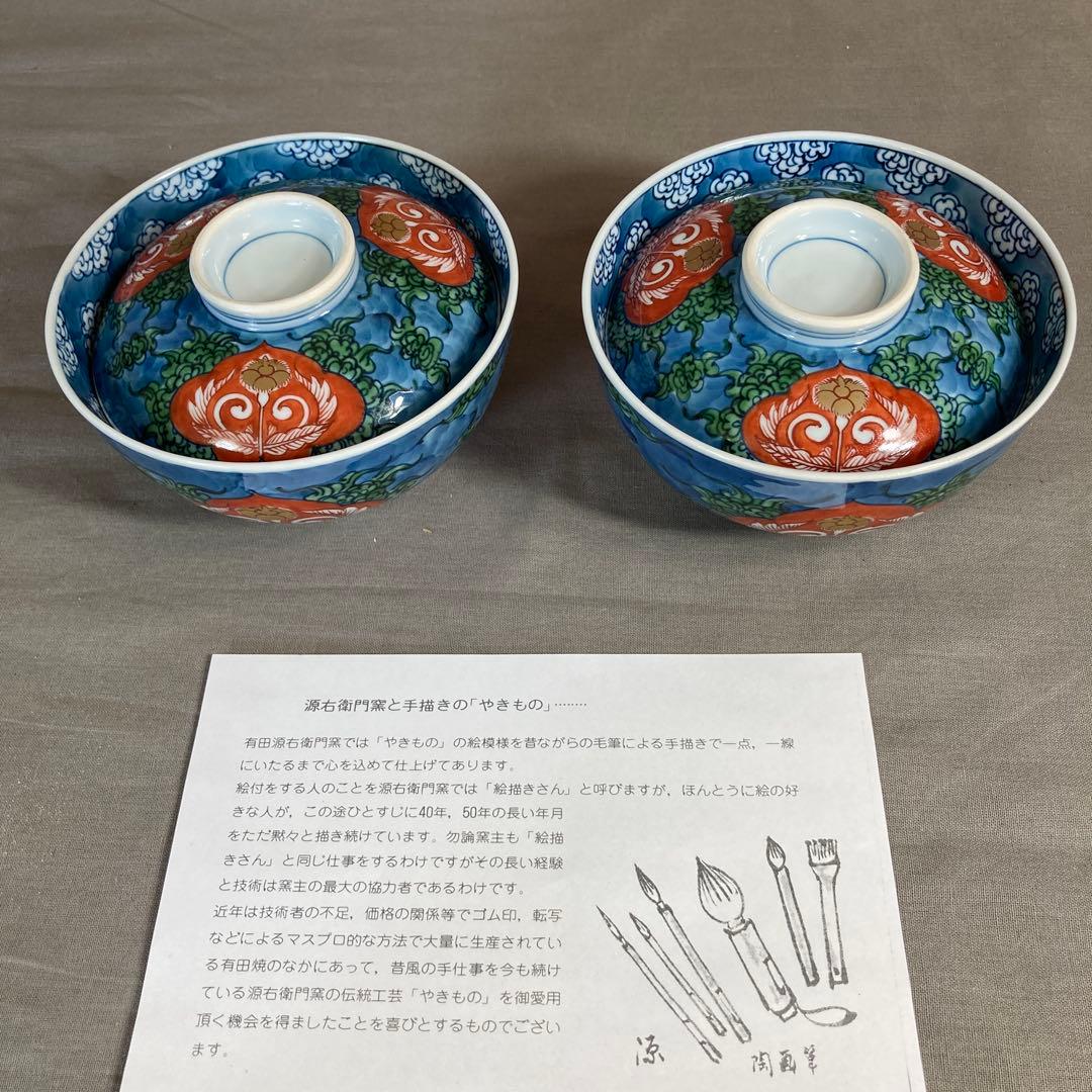 【ルーミエさん専用】古伊万里の伝統　舘林源右衛門作　古伊万里木瓜割文　蓋碗五客