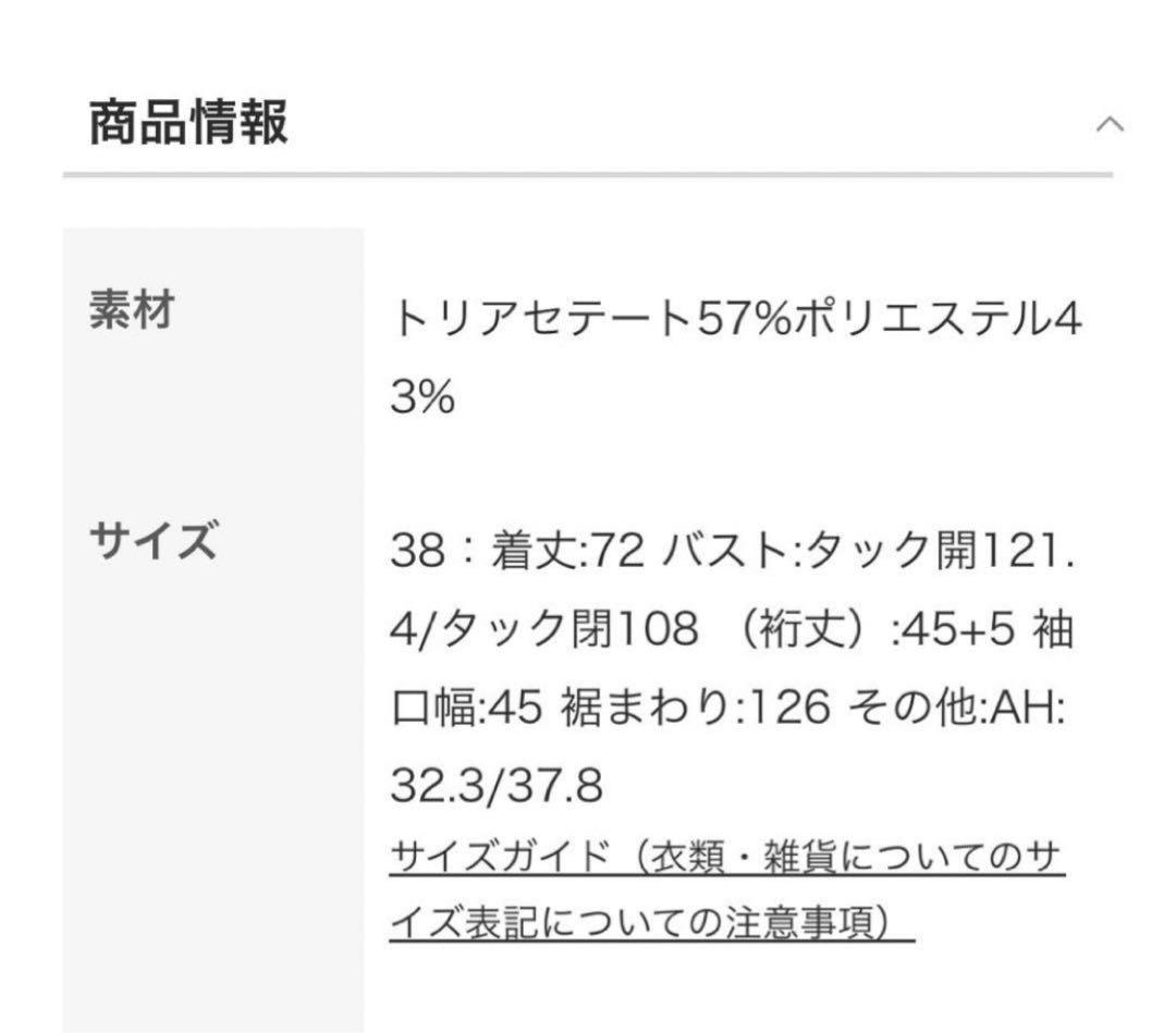 2024美品 ENFOLD エンフォルド TWO-WAY NECK BLOUSE