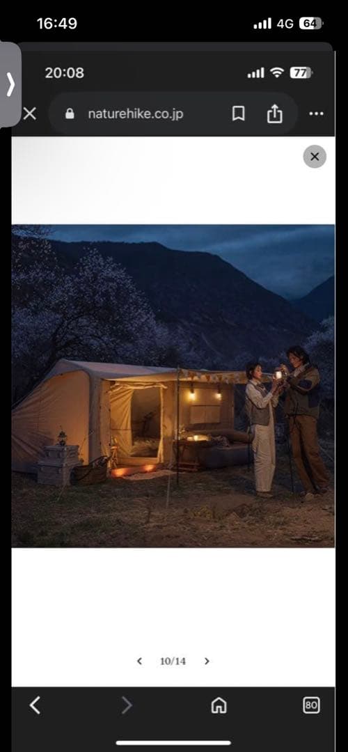 ネイチャーハイク　ファミリー用テント　エアーテント