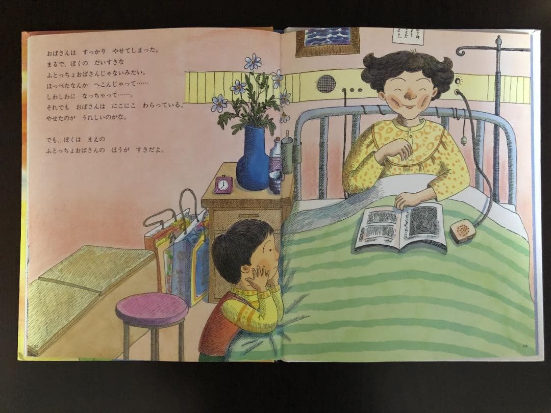 ミューズ　キンダーおはなしえほん１　昭和