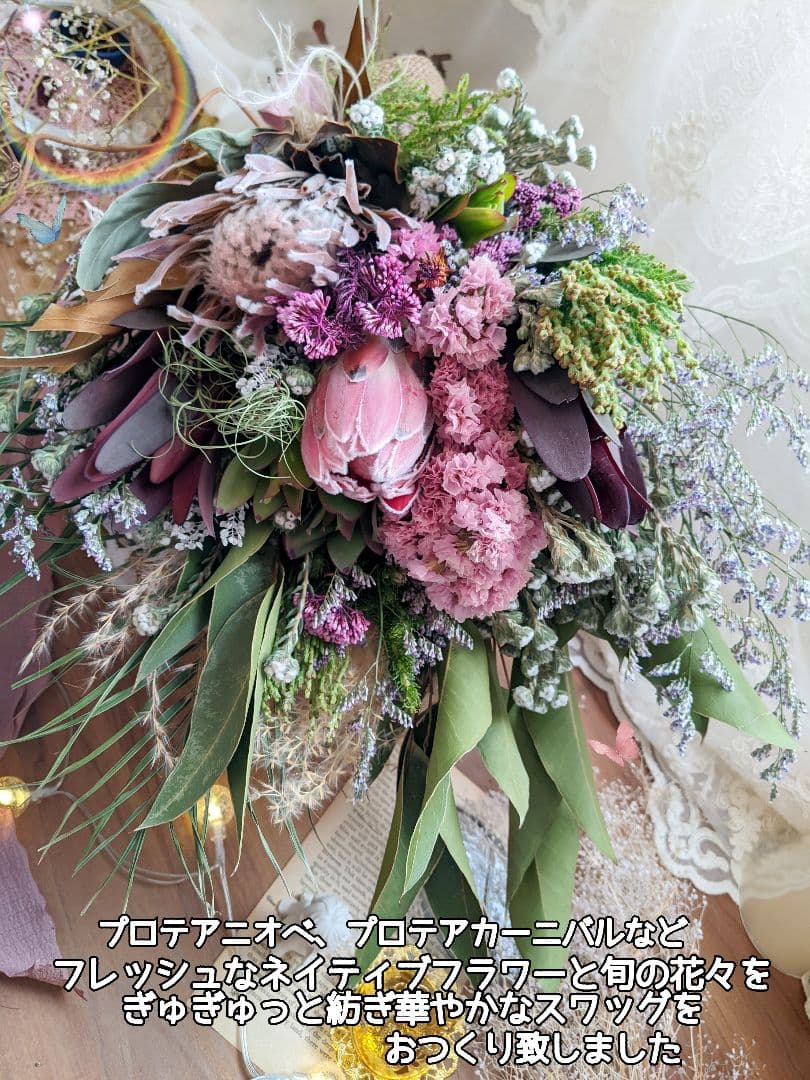 ネイティブスワッグ／プロテア／華やかワイルドスワッグ✳︎・:*+princess