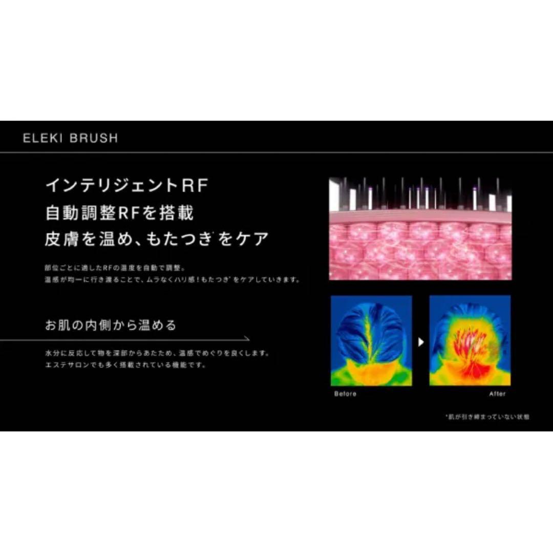 Brighte ELEKI BRUSH（ブライト エレキブラシ）