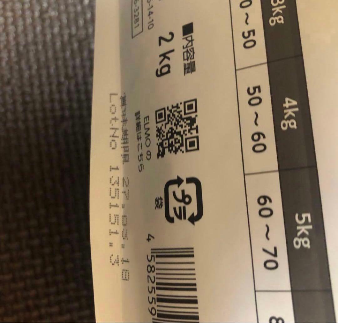 ELMO 室内猫用ドライフード 16.8キロ