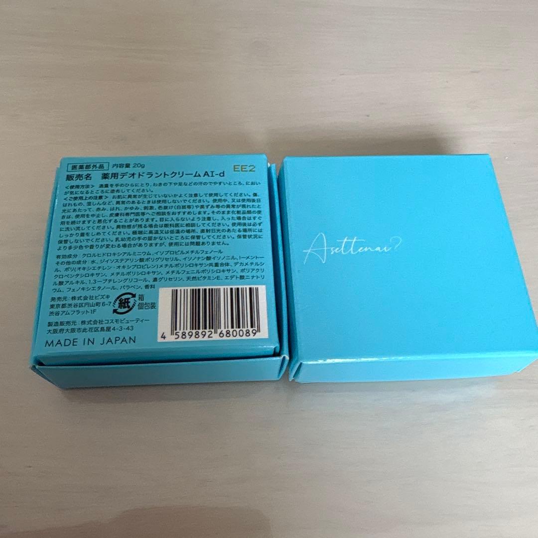 アセッテナイ　薬用デオドラントクリーム　20g