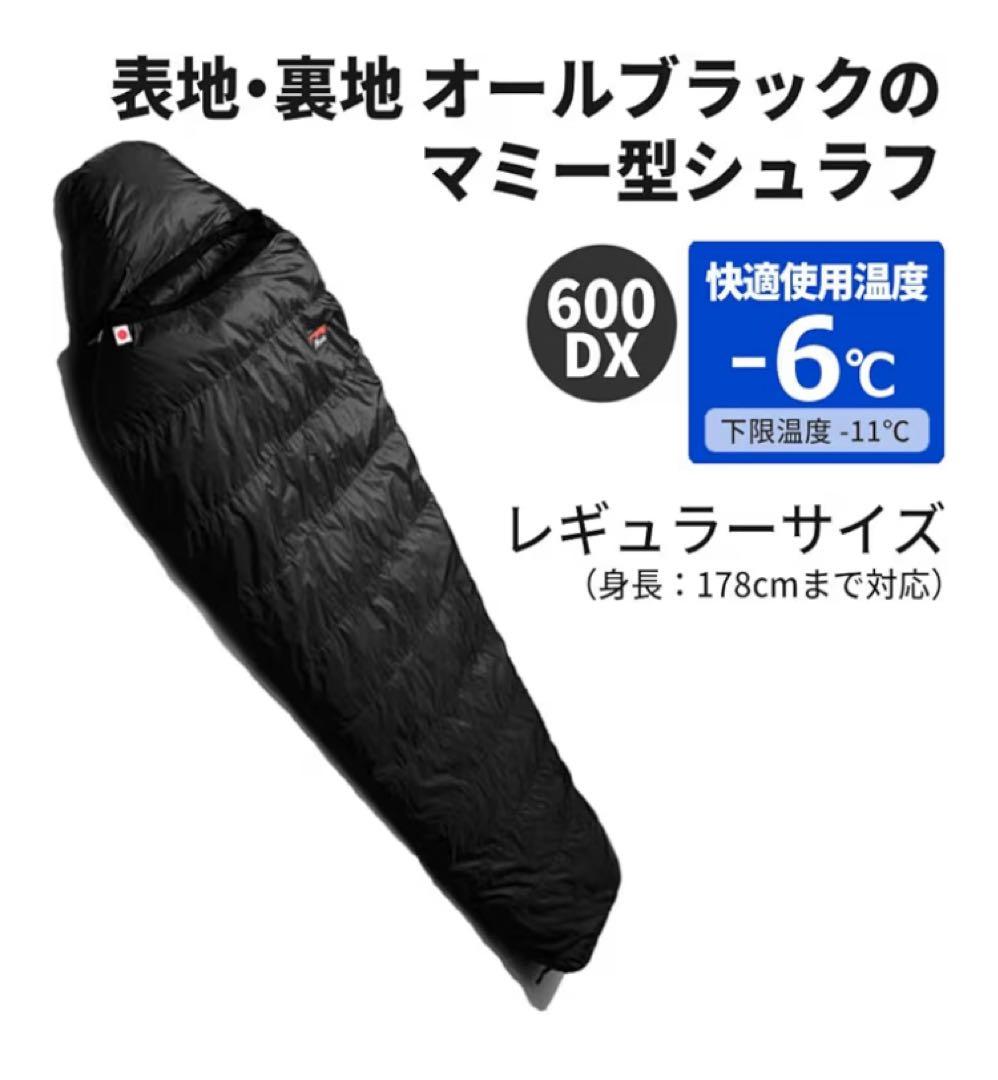 NANGA(ナンガ) /AURORA 600DX/オーロラ 600DX