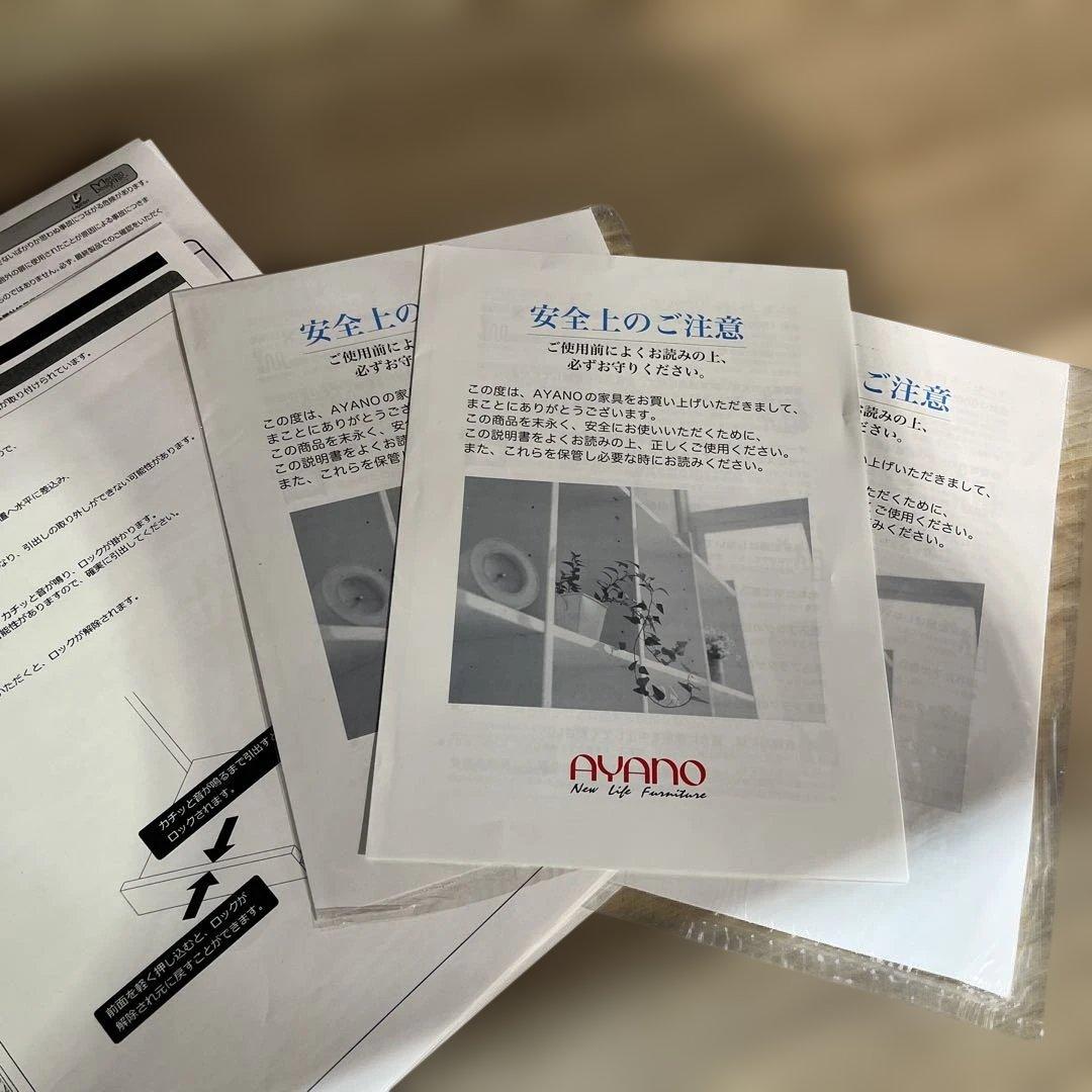 綾野製作所 フリージア 壁面TVボード 最高級TVシステムユニット 美品