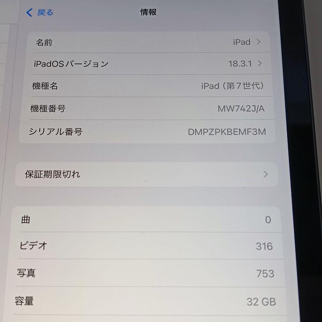 (美品) iPad 10.2 第7世代 WiFi 32GB