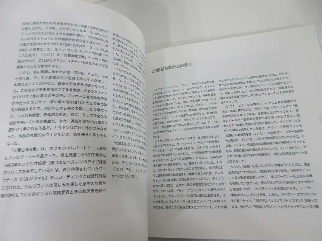 ゆ*ん様 0728Z Karajan 1970s カラヤン1970年代BOX C