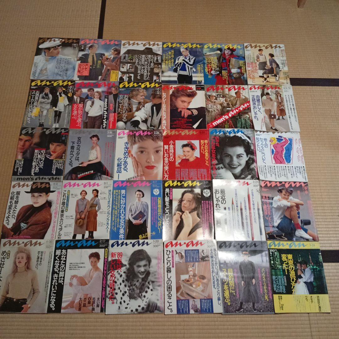 井*二様 [D601]anan アンアン まとめ ３０冊 80年代、90年代