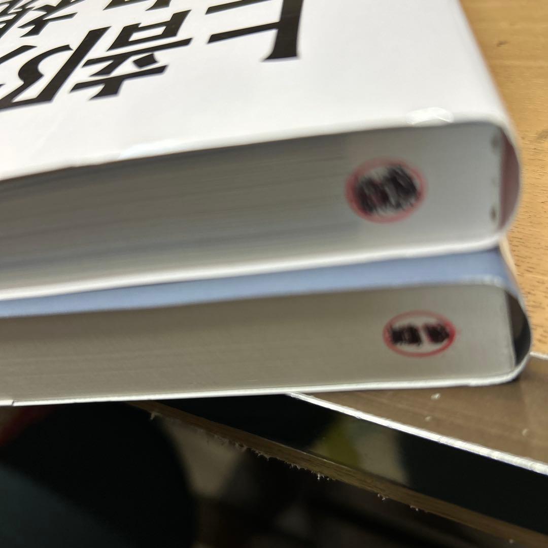 上部消化管内視鏡診断の基本とコツ 消化器内視オオハタ流の基本手 2冊セット